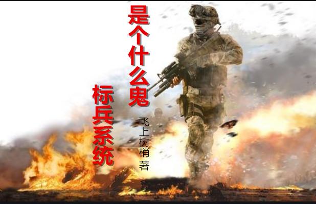 标兵岗什么意思